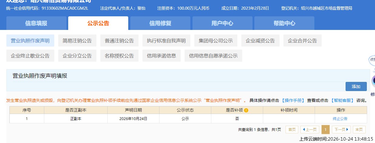 加载中