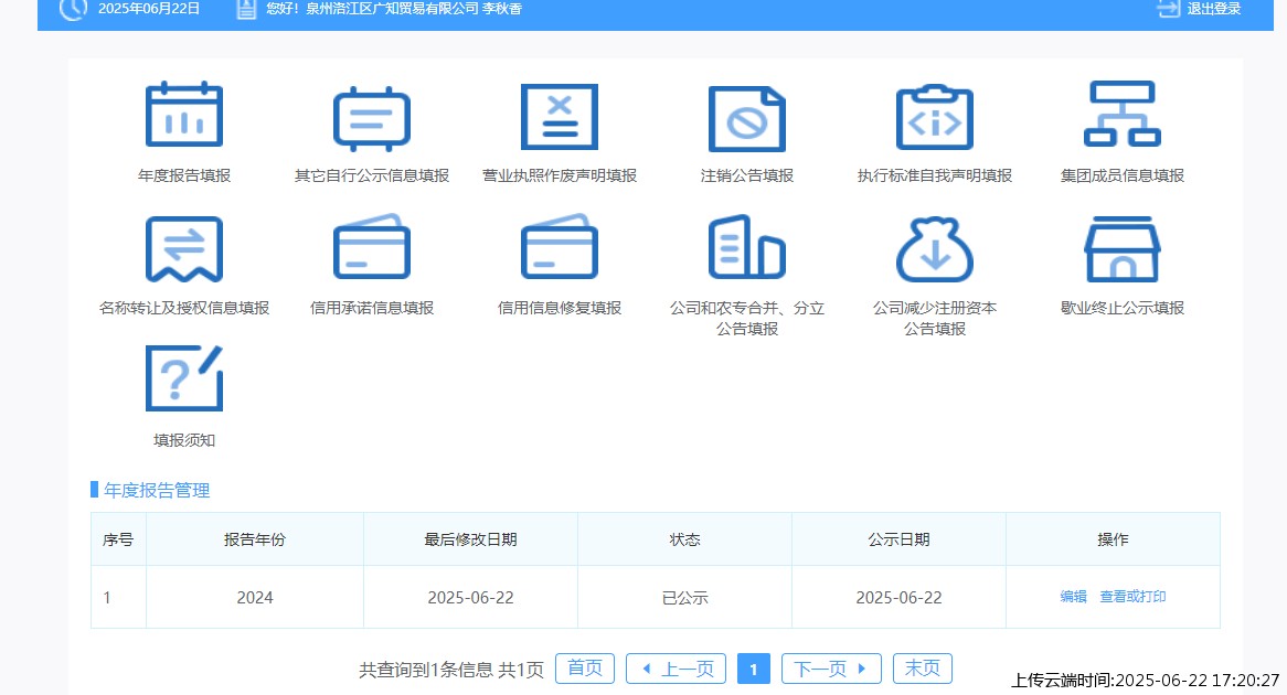 结果