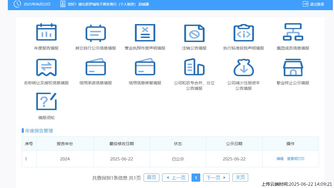 结果