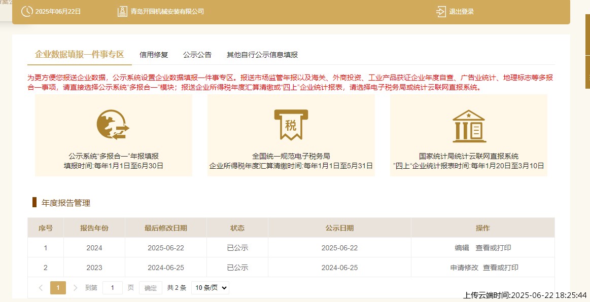 结果