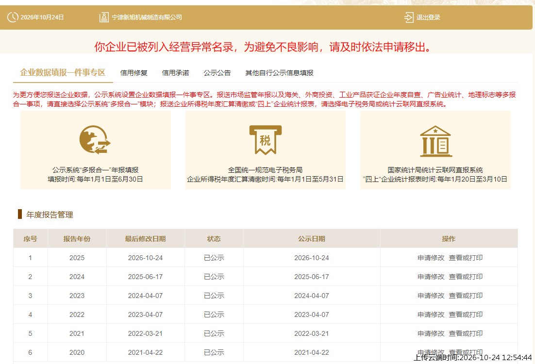 加载中