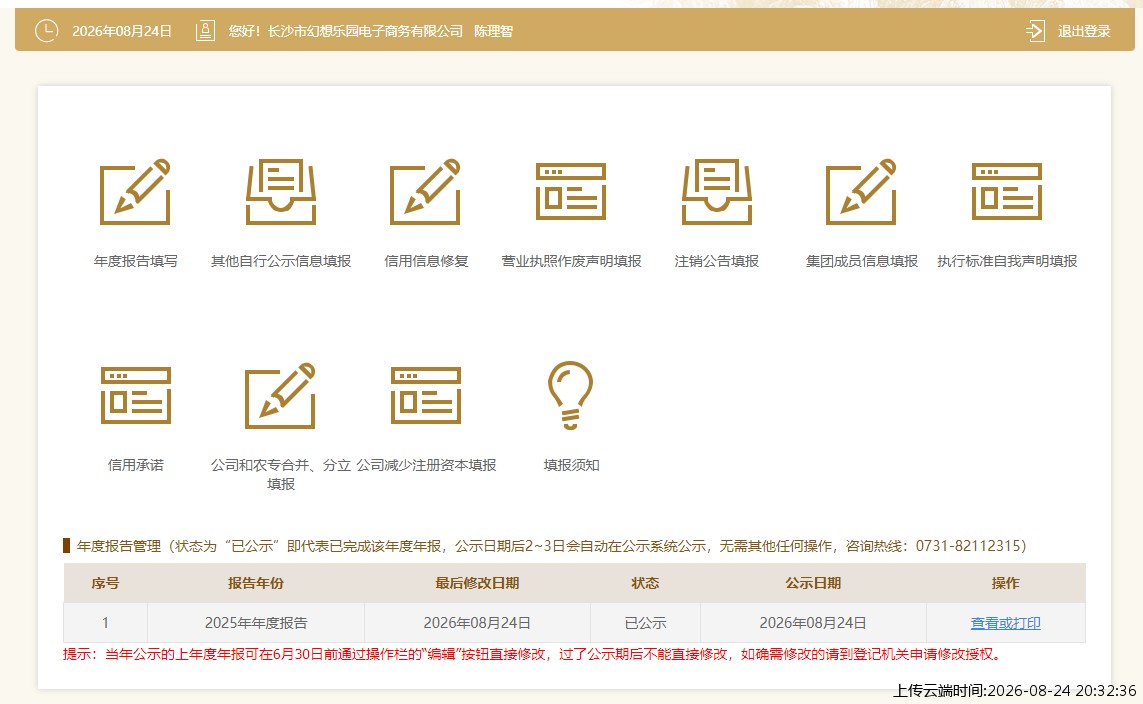 结果