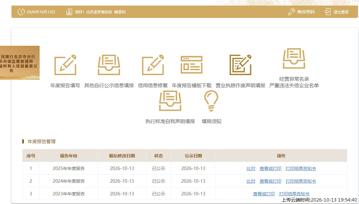加载中