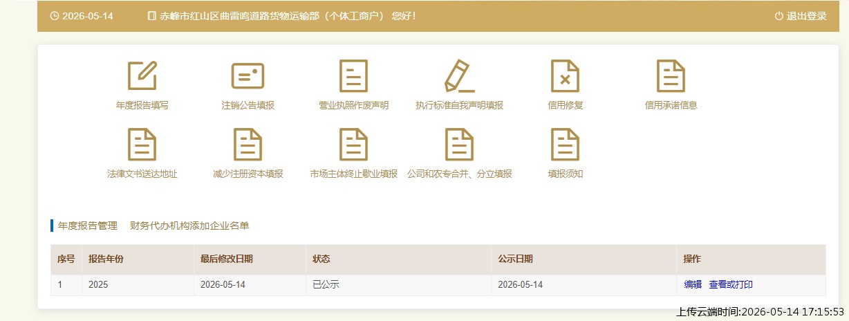 结果