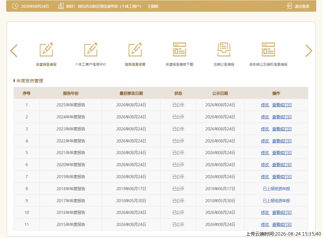 结果