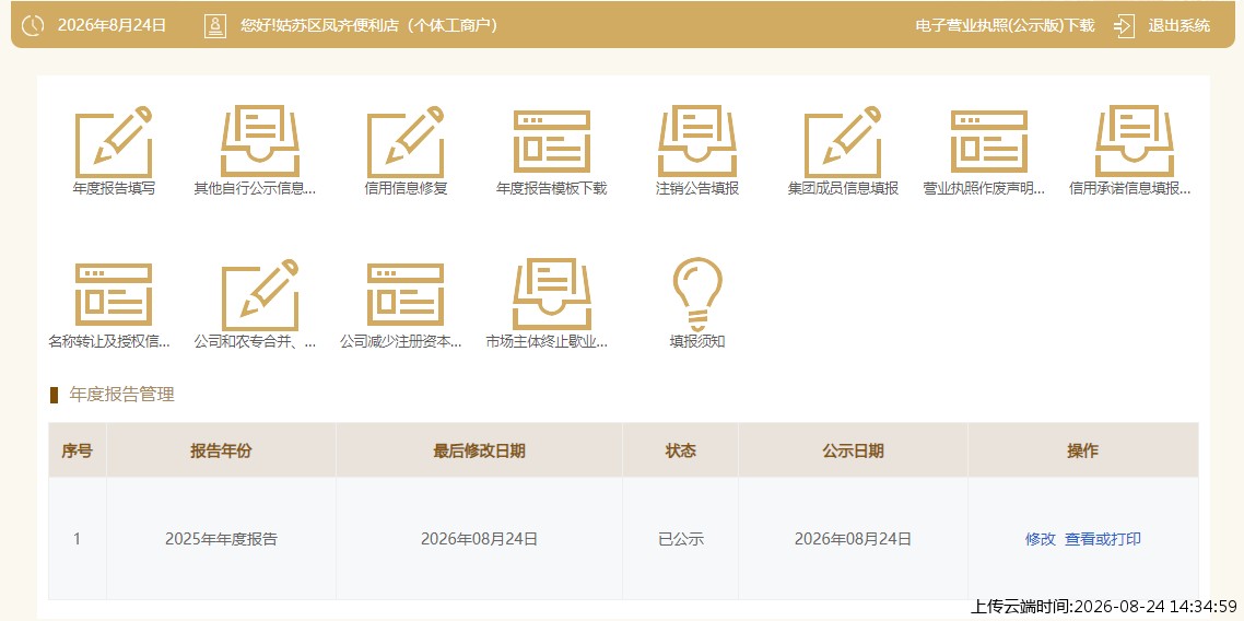 结果