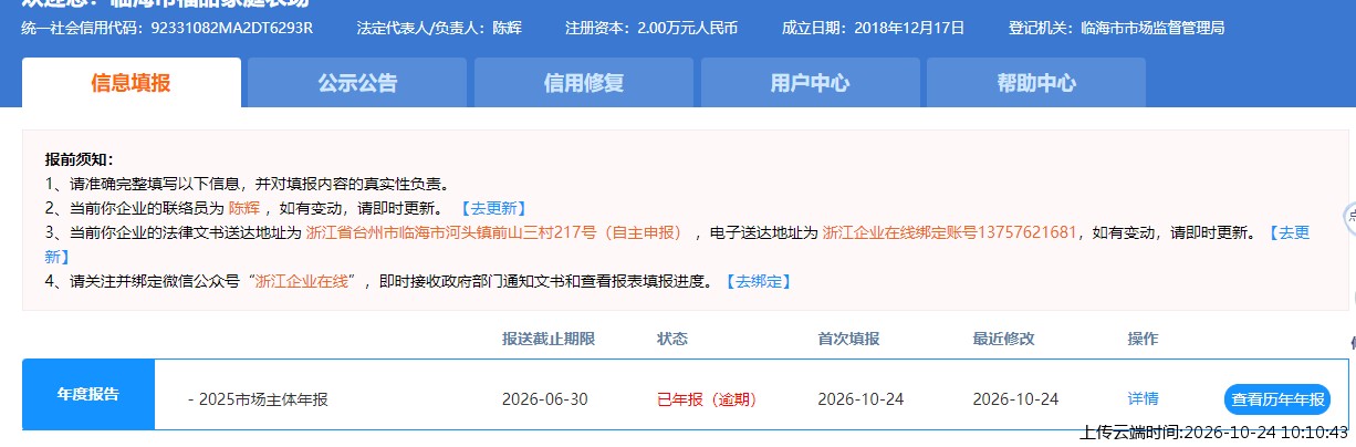 加载中