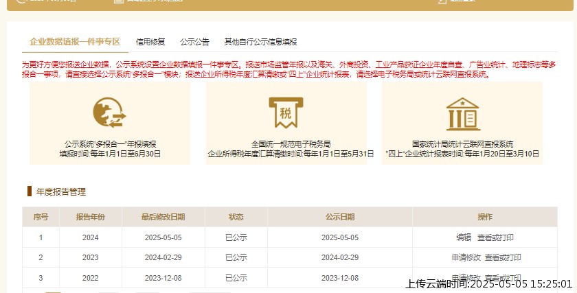 结果