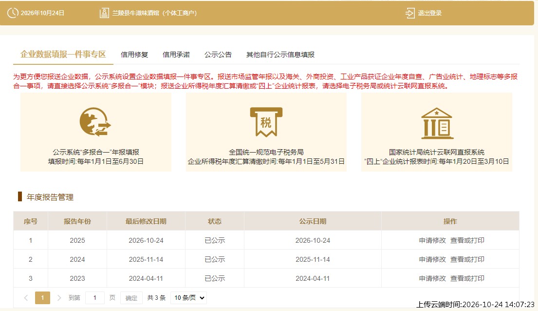 加载中