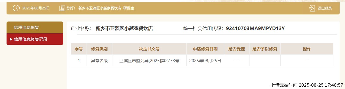结果