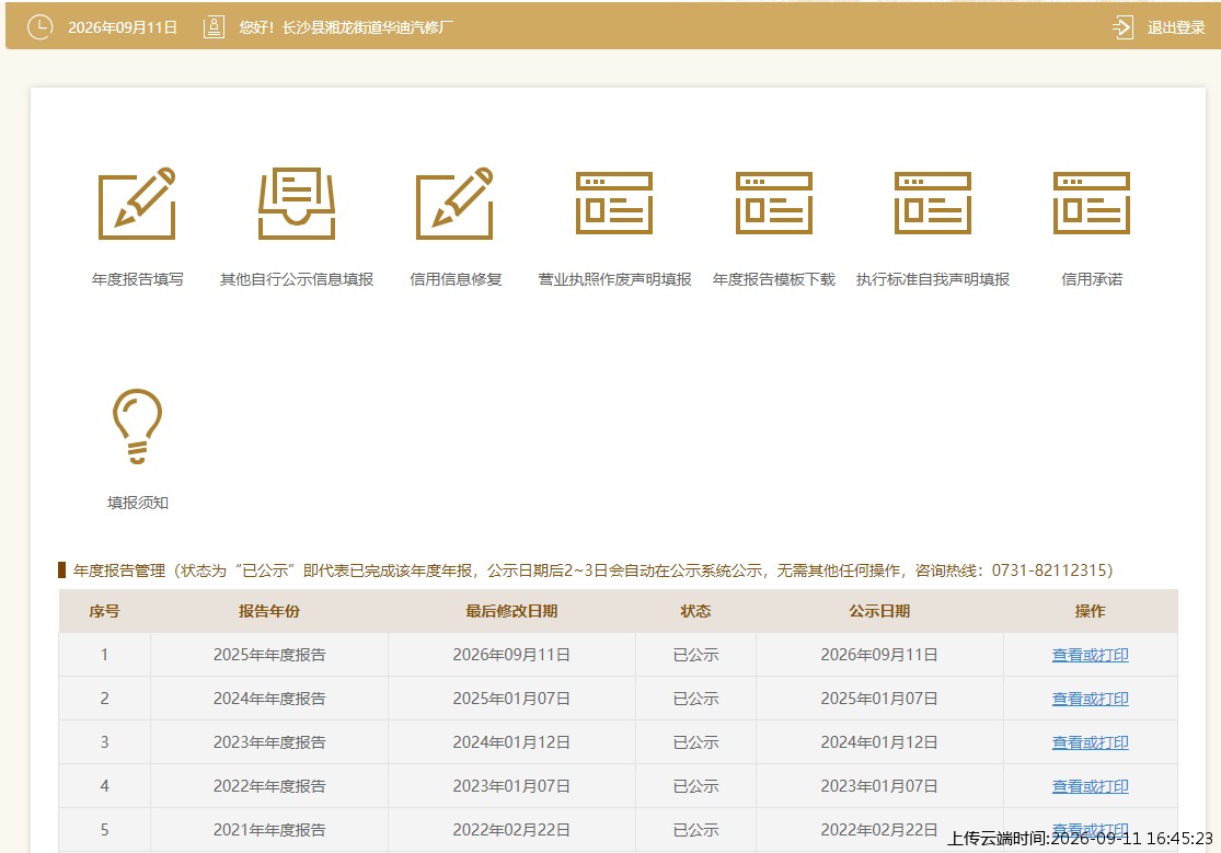 结果