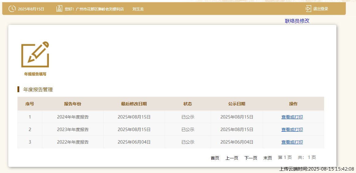 结果