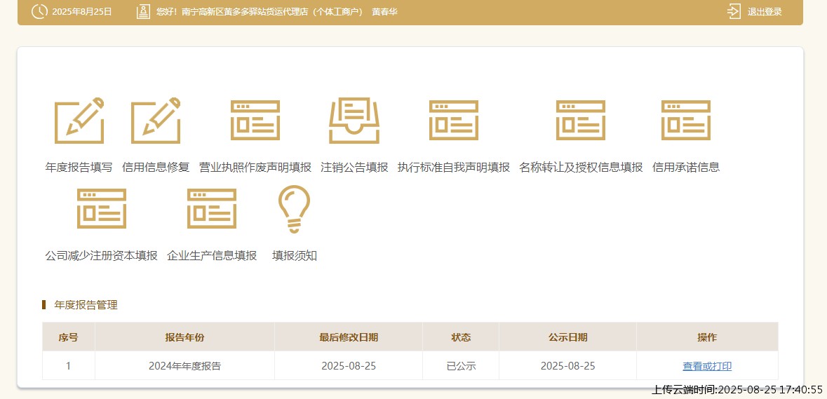 结果