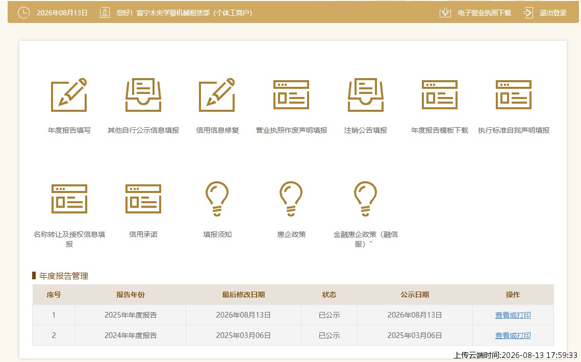 结果