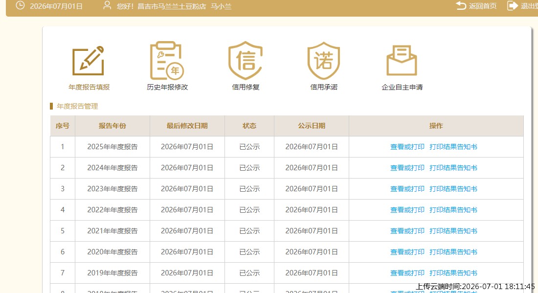 结果
