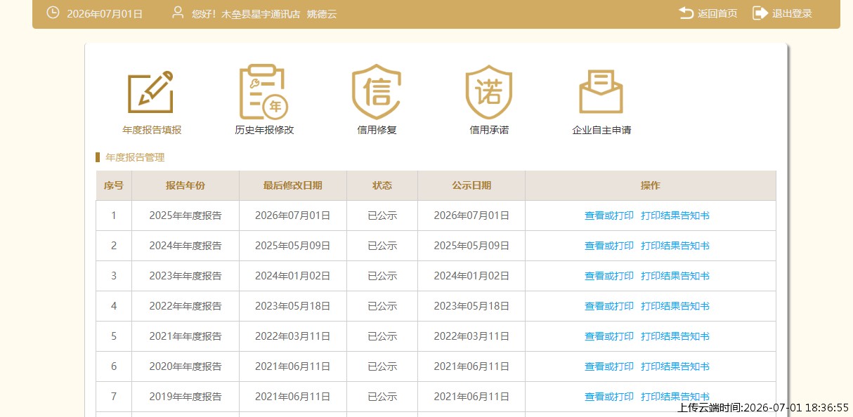 结果